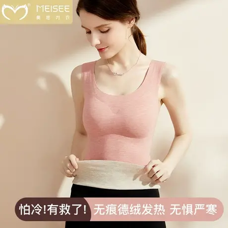美思秋冬季无痕保暖背心女免穿文胸桑蚕丝羊绒发热打底棉吊带内衣商品大图