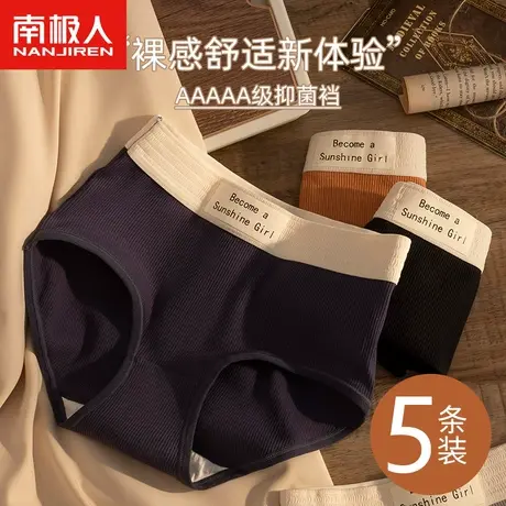 南极人内裤女士抗菌纯棉全棉裆2024新款运动女生无痕中腰三角短裤商品大图