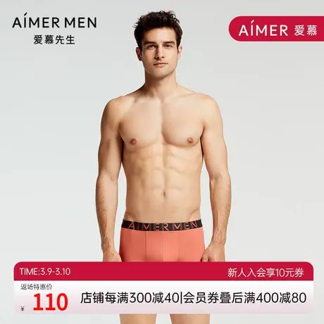 爱慕先生时尚1号裤装腰莫代尔平角裤男士内裤NS23B831P商品大图