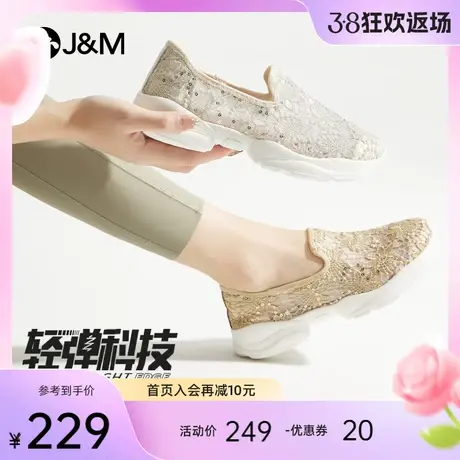 jm快乐玛丽运动鞋女2024夏季新款蕾丝镂空透气休闲鞋一脚蹬漫步鞋图片