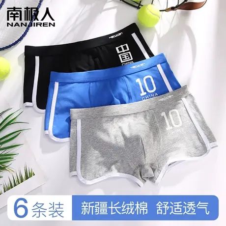 南极人男士内裤男生纯棉平角裤透气青少年运动全棉四角裤短裤夏季商品大图