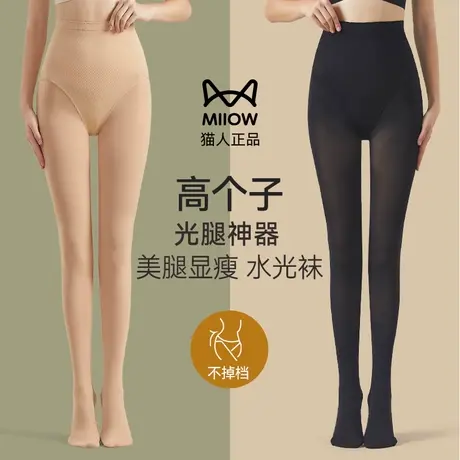 猫人光腿神器女水光袜肉色加绒丝袜黑色加厚打底袜秋冬裸感连裤袜商品大图