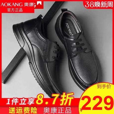 奥康男鞋秋季英伦软底透气真皮鞋男韩版休闲鞋男休闲皮鞋男士皮鞋商品大图