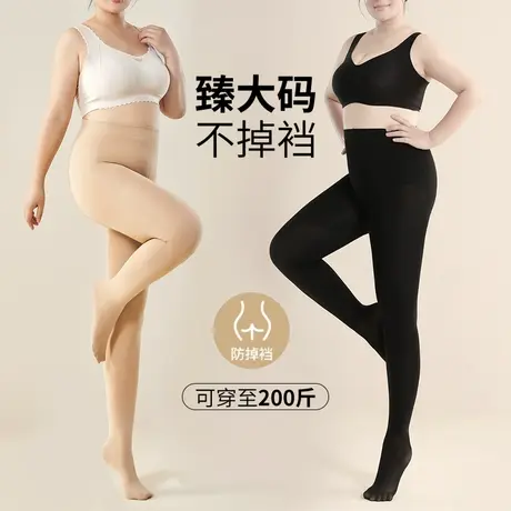 大码光腿神器女春秋冬款加绒加厚打底裤200斤胖mm肉色丝袜连裤袜商品大图