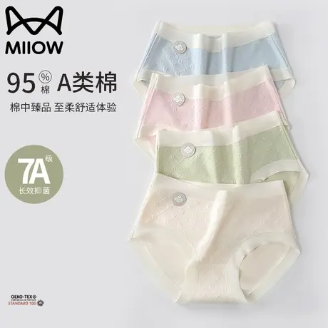 猫人内裤女纯棉抗菌100%全棉裆女生2023新款无痕中腰包臀三角短裤商品大图