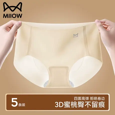 猫人无痕内裤女士夏季抗菌2024新款中腰冰丝薄款速干女生三角短裤商品大图