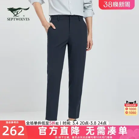 七匹狼休闲裤男士官方新款春秋季修身小脚商务西裤弹力长裤子男装图片
