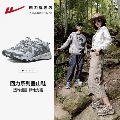 回力男鞋登山鞋春季新款户外耐磨徒步鞋子男士网面越野休闲运动鞋商品大图