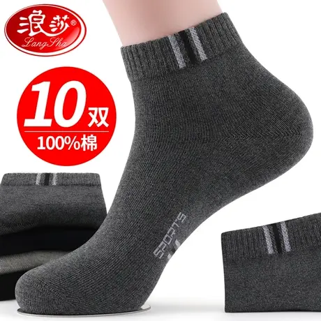 浪沙袜子男士短袜纯棉防臭吸汗中筒夏季薄款运动春秋100%棉袜男袜商品大图