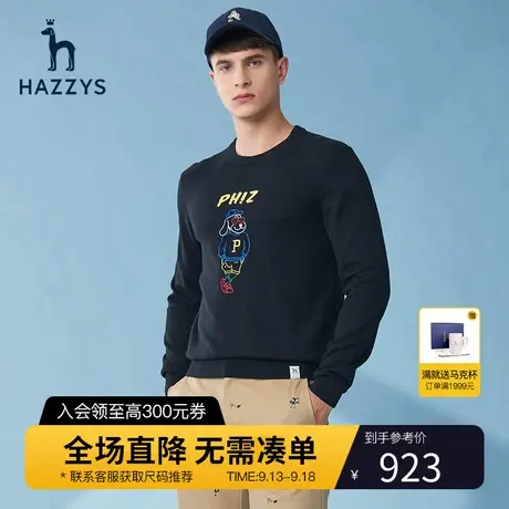 Hazzys哈吉斯春秋男士毛衣韩版时尚休闲保暖打底衫刺绣男装衣服商品大图