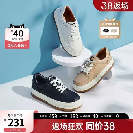 千百度女鞋春季新款平底休闲板鞋厚底低帮鞋增高小白鞋跑步运动鞋图片