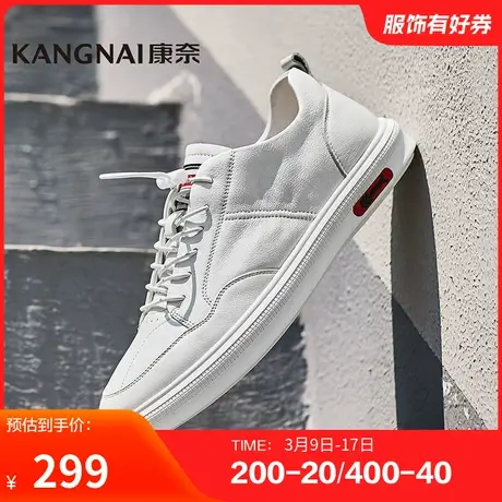 康奈男鞋春新款潮流韩版百搭舒适真皮板鞋日常休闲平底青年小白鞋商品大图