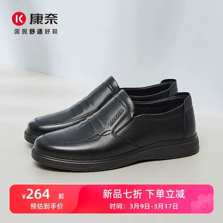 康奈官方2024春季男鞋真皮商务休闲皮鞋男士低帮透气皮鞋软底单鞋图片