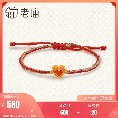 老庙黄金古韵足金优品设计师系列足金爱心转运珠手绳正品礼男女款商品大图
