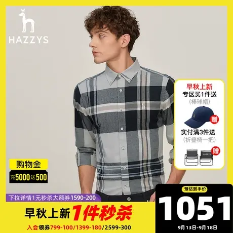 Hazzys哈吉斯男士长袖衬衫23秋冬新品纯棉磨毛格纹衬衣男潮流上衣图片