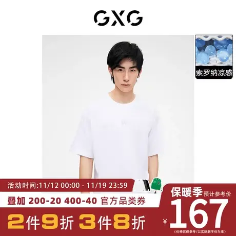 GXG男装[新尚]白色简约休闲圆领短袖T恤舒适通勤 2023年春季新品图片