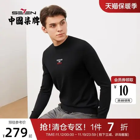 【可机洗羊毛衫】柒牌毛衫男休闲百搭圆领字母提花薄款中青年男装商品大图