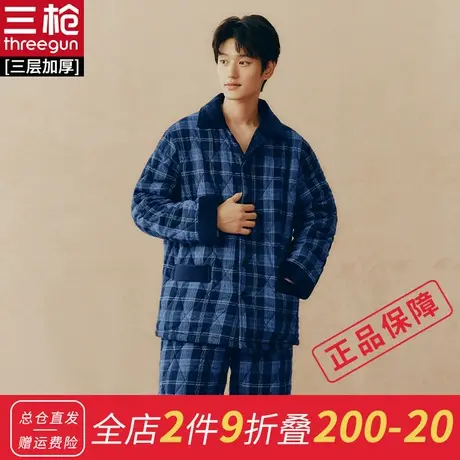 三枪家居服男女秋冬加厚绒布衣翻领套装三层夹棉宽松加厚家居服商品大图