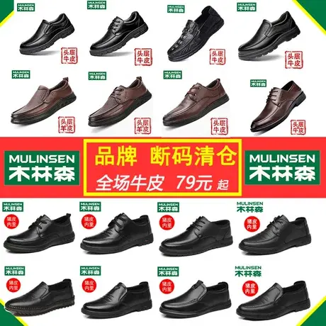 木林森皮鞋男真皮断码清仓商务休闲正装品牌特价加绒爸爸鞋豆豆鞋商品大图