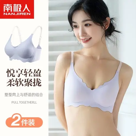 南极人无钢圈聚拢内衣女收副乳上托防下垂一片式无痕薄款美背文胸商品大图