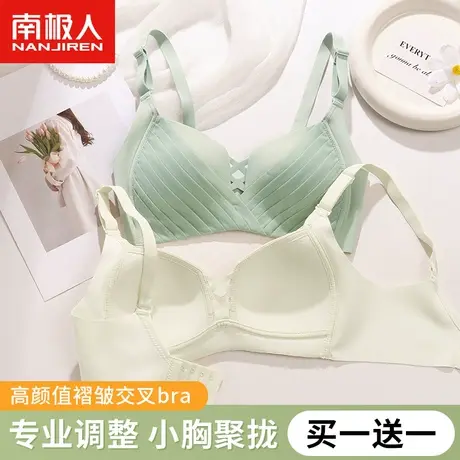 南极人无钢圈内衣女上托防下垂大胸显小收副乳薄款高颜值蕾丝文胸商品大图