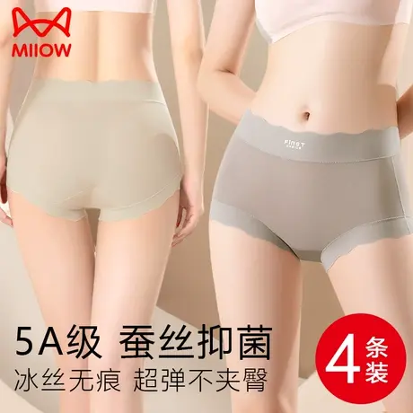 猫人无痕内裤女平角性感包臀新款冰丝莫代尔蚕丝抗菌短裤夏季薄款图片