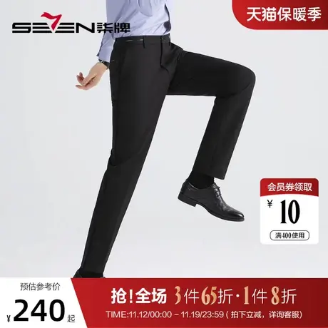【四面弹】柒牌西裤男商务休闲2022年秋冬新款男士西装直筒长裤子图片