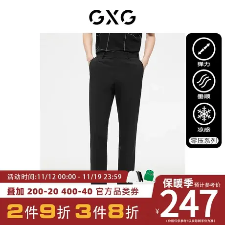GXG男装[新尚]零压裤四面弹休闲裤长裤修身凉感西裤商务薄夏新品图片