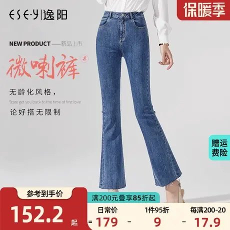 逸阳2023秋季新款九分牛仔微喇裤女高腰宽松阔腿显瘦喇叭裤子商品大图