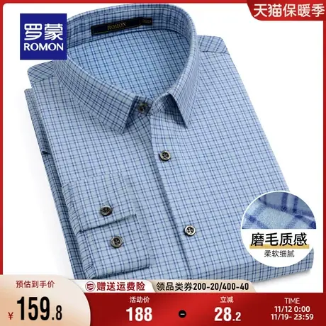 罗蒙男士商务格子长袖衬衫2023秋季休闲职业工装上衣百搭磨毛衬衣图片