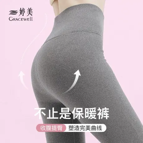 婷美保暖裤女士秋冬季高腰秋裤内穿打底线裤发热提臀修身羊毛秋裤图片
