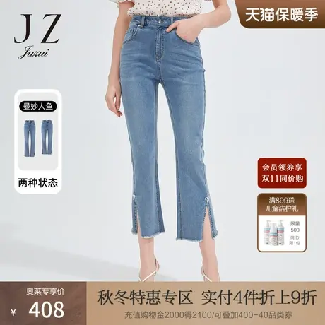 JZ玖姿时尚微喇牛仔裤女小个子2022夏季凉感休闲显瘦薄款九分裤子图片