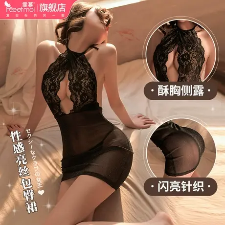 霏慕夜店包臀裙性感火辣内衣激情套装情趣睡衣透明调情诱惑女7979图片