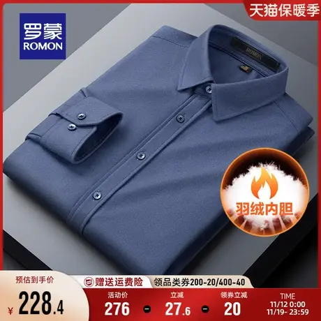 【羽绒夹层】罗蒙男士长袖衬衫2023秋冬新款商务纯色休闲保暖衬衣商品大图