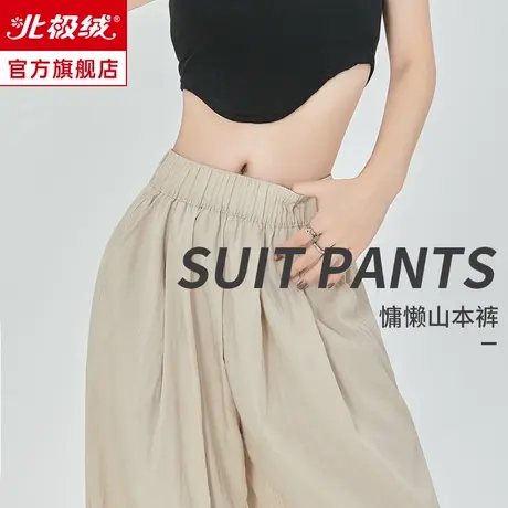 新款松弛感山本裤女显瘦阔腿裤春秋高腰垂感休闲日系慵懒风直筒裤商品大图