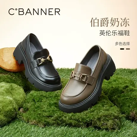 【直播间】千百度女鞋春季新款厚底JK乐福鞋黑色小皮鞋英伦风增高图片