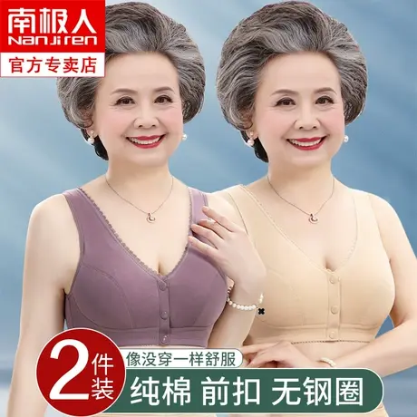 妈妈内衣前扣文胸中年妇女前开扣背心女纯棉老年人女性胸罩无钢圈图片