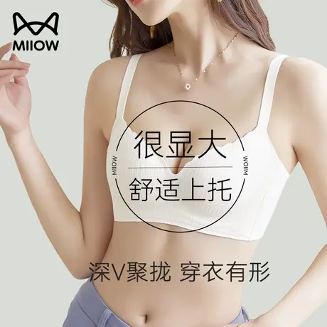 猫人小胸聚拢内衣女夏季薄款软支撑U型美背防下垂上托舒适文胸罩图片