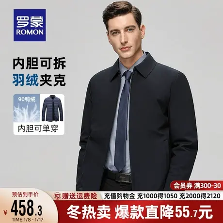 【可拆羽绒内胆】罗蒙男士羽绒服2023秋冬中老年爸爸装保暖外套男图片