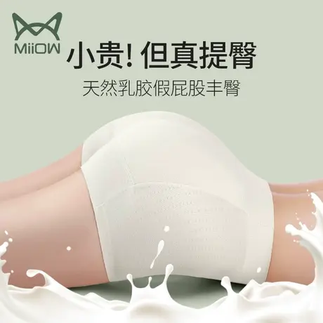 猫人乳胶假屁股蜜桃臀无痕收腹提臀内裤女自然款垫臀丰臀翘臀神器图片