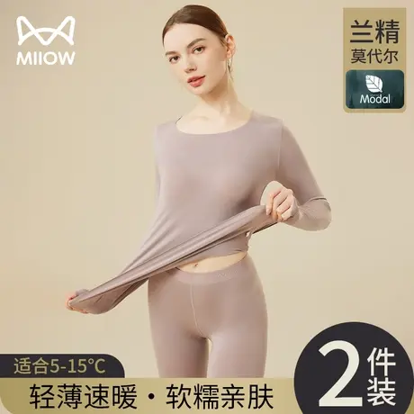 猫人莫代尔保暖内衣女士上衣打底薄款无痕修身肌底衣秋衣秋裤套装图片