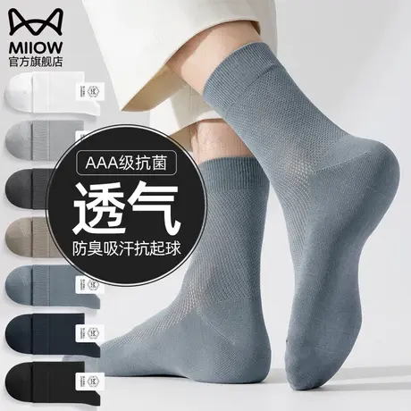 男士袜子夏季薄款纯棉抗菌防臭吸汗中筒袜网眼透气夏天黑色全棉袜图片