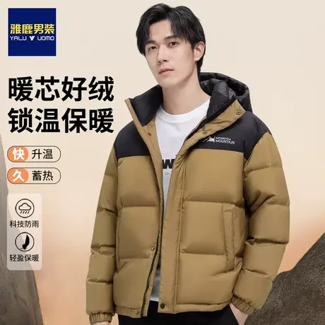 雅鹿男装双拼色冬季加厚羽绒服男士短款2023新款连帽保暖鸭绒外套图片