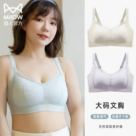 猫人内衣女大胸显小收副乳防下垂大码胖mm运动美背心无钢圈文胸罩图片