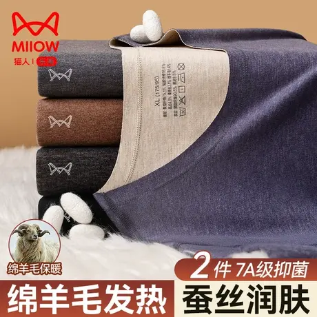 猫人男士保暖内衣男款冬季加厚加绒德羊毛发热无痕打底秋衣裤套装图片
