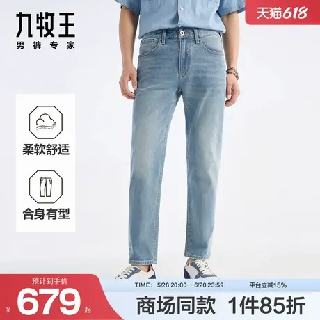 [商场同款]九牧王男装2025春夏新款合身有型锥形男款丹宁牛仔裤图片