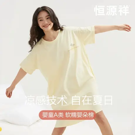 恒源祥睡裙女凉感纯棉夏季薄款透气宽松舒适家居服外穿短袖睡衣夏商品大图