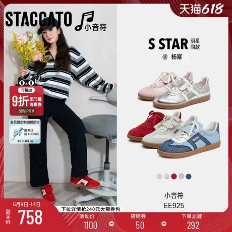 杨幂同款思加图小音符新款复古红色德训鞋休闲运动板鞋女鞋子图片