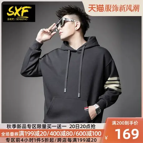 SXF圣希梵卫衣男 秋冬新款高级灰上衣潮条纹帽衫连帽衣服男士外套图片