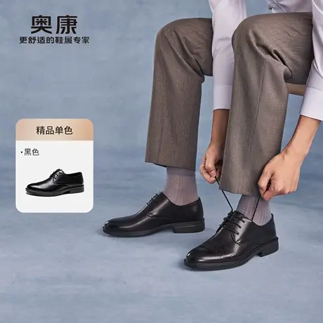 奥康 男鞋2025夏季真皮商务休闲打孔系带镂空透气舒适男士皮鞋商品大图